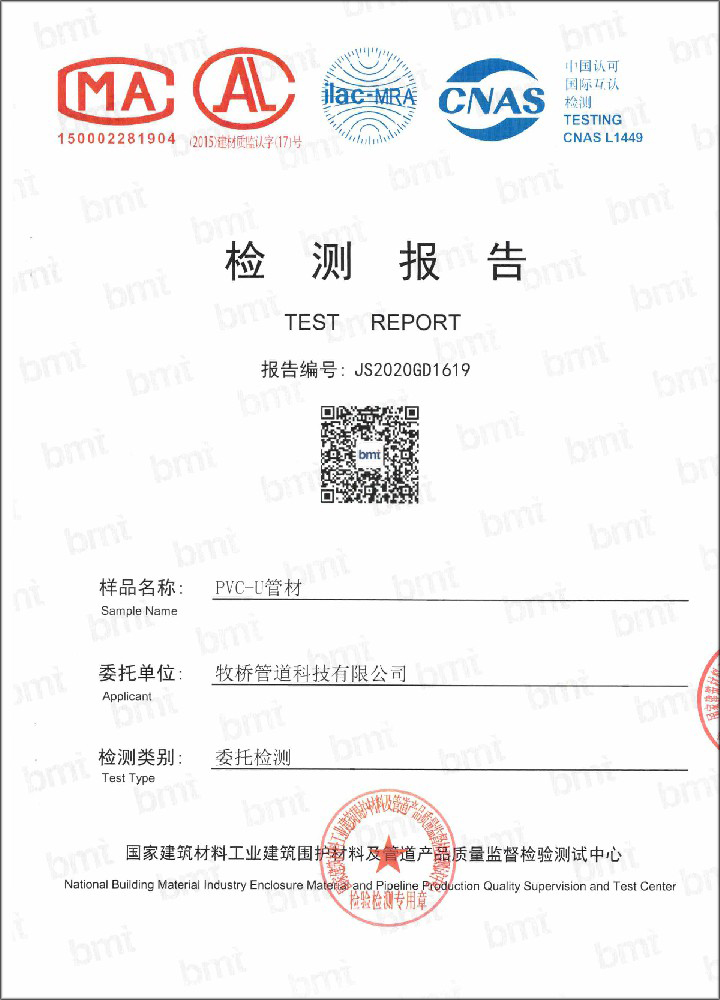 阿尔山荣誉资质